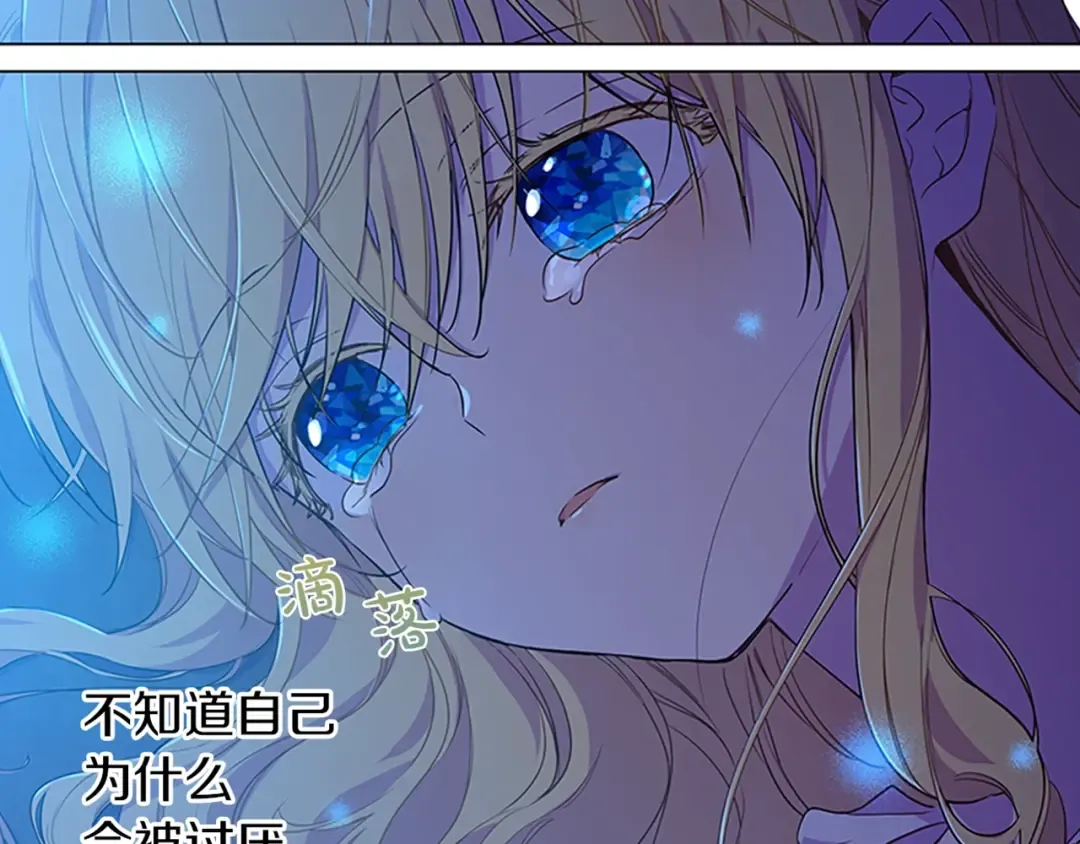 第33话 父皇…笑了？ 第157页