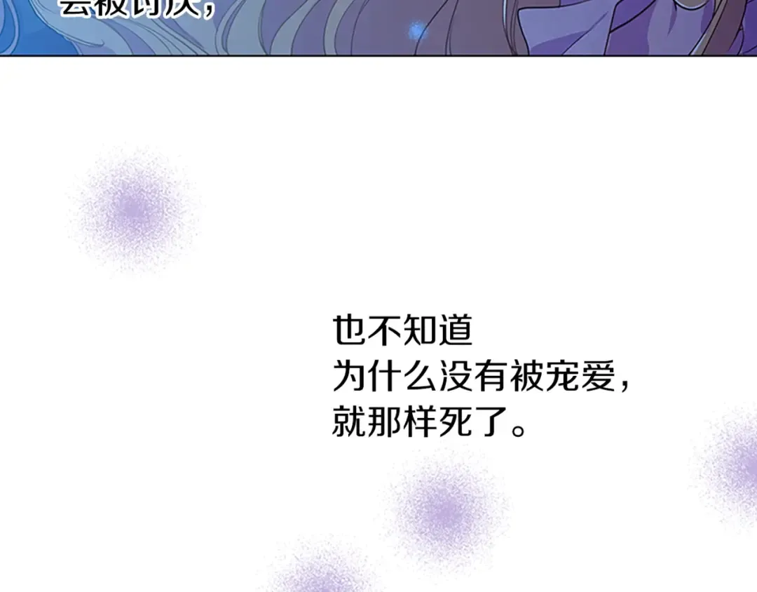 第33话 父皇…笑了？ 第158页