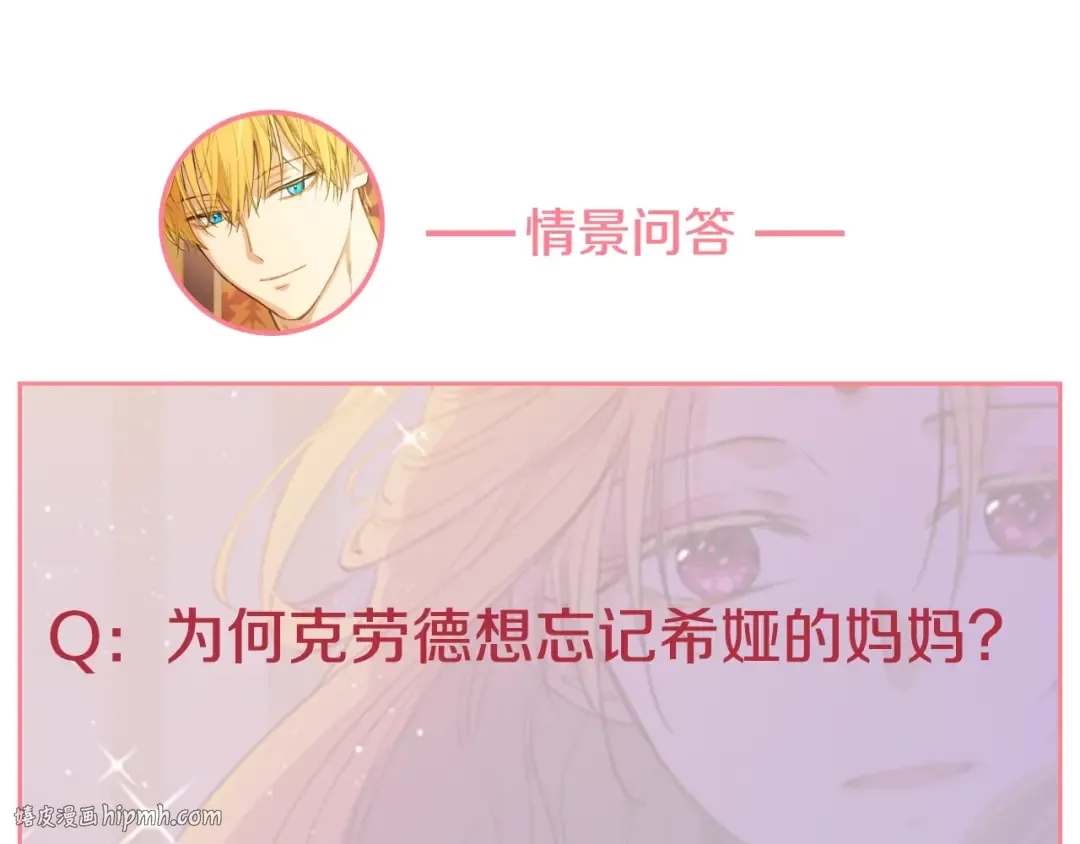 第33话 父皇…笑了？ 第160页