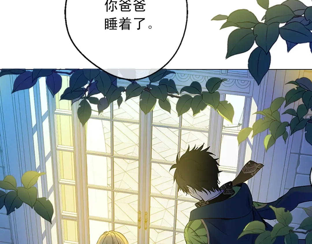 第34话 眼泪为谁而流 第7页
