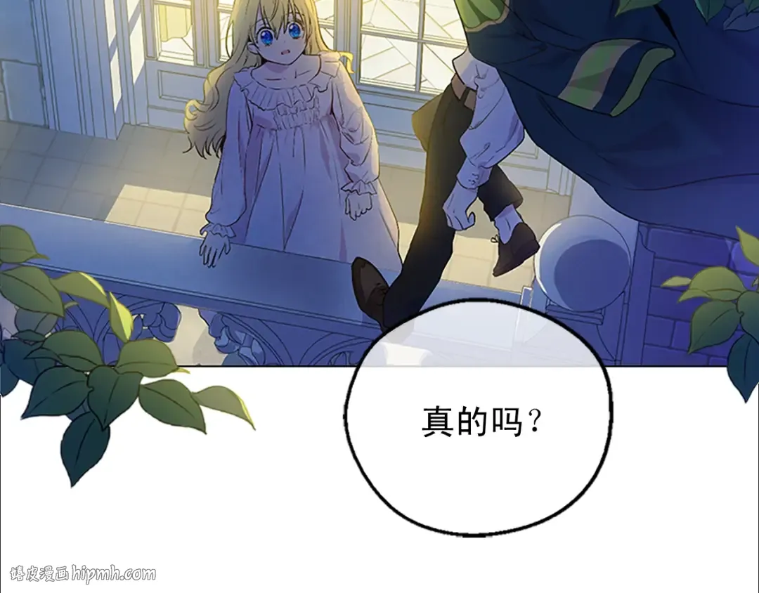 第34话 眼泪为谁而流 第8页