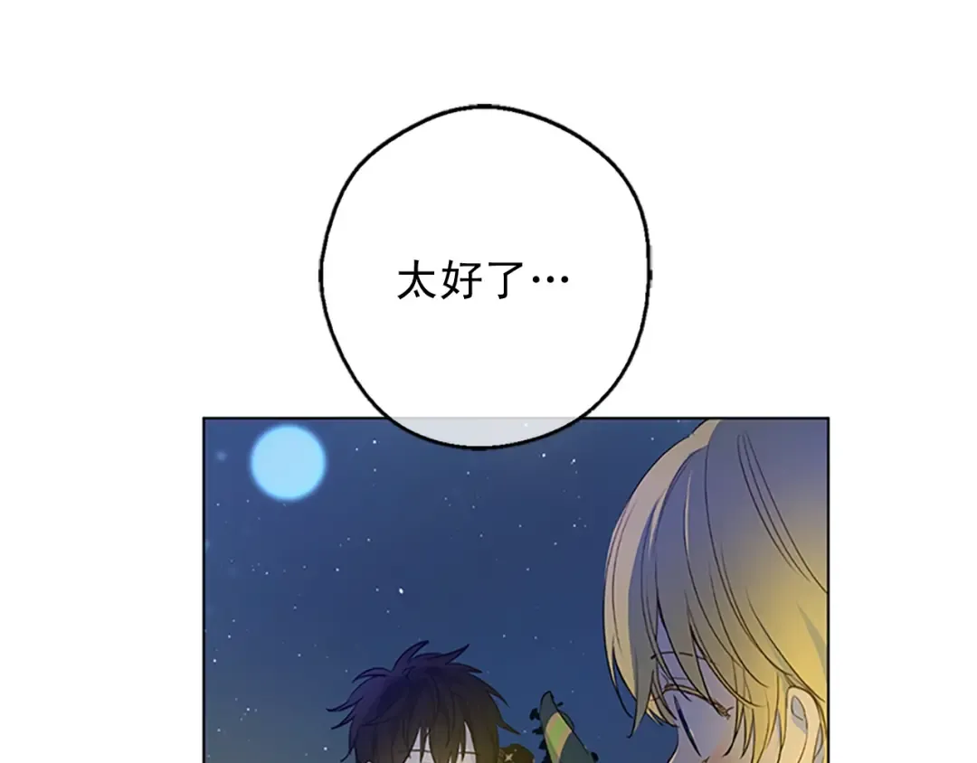 第34话 眼泪为谁而流 第9页