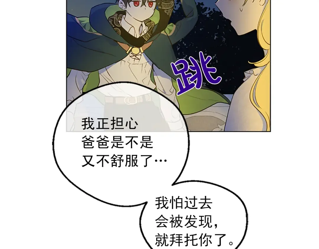 第34话 眼泪为谁而流 第10页