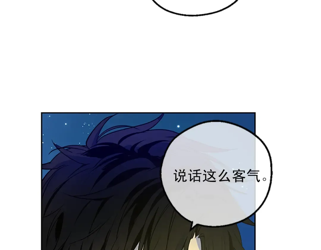 第34话 眼泪为谁而流 第11页