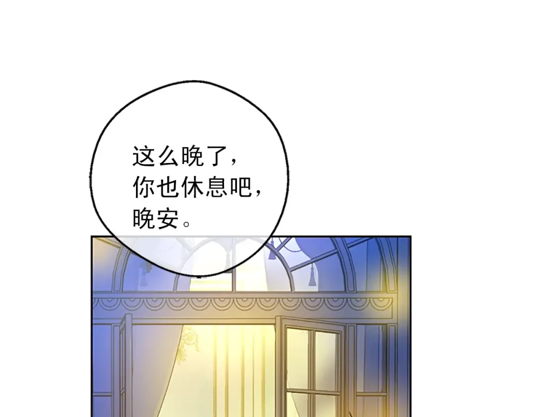 第34话 眼泪为谁而流 第13页