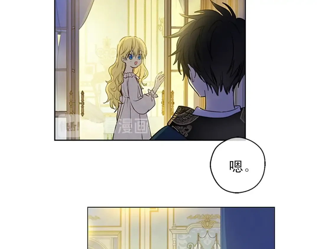 第34话 眼泪为谁而流 第14页