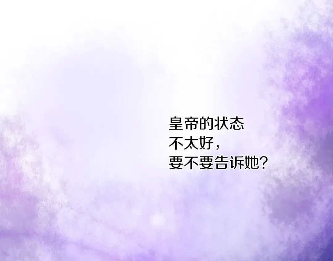 第34话 眼泪为谁而流 第18页