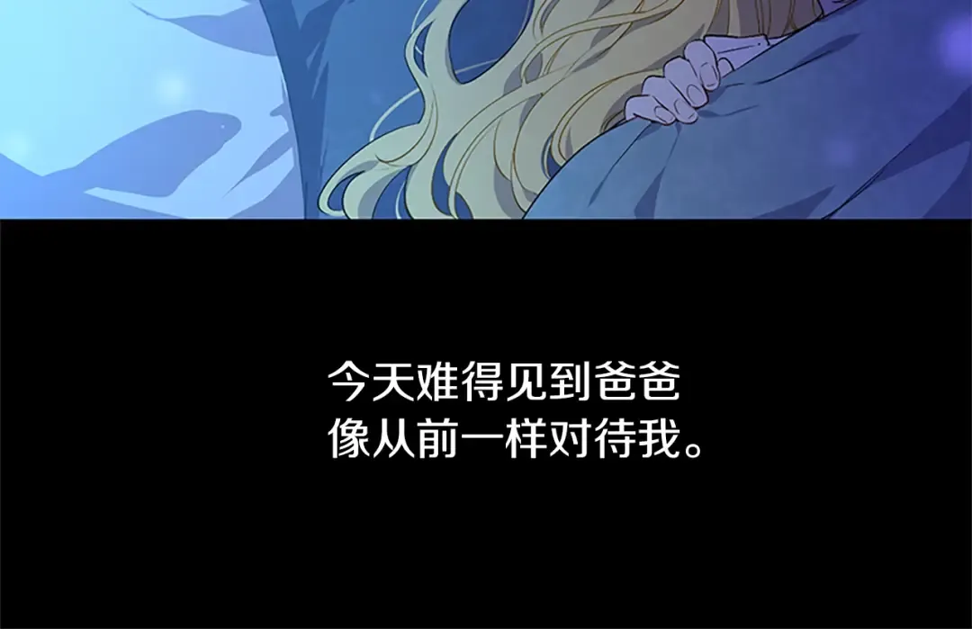 第34话 眼泪为谁而流 第21页