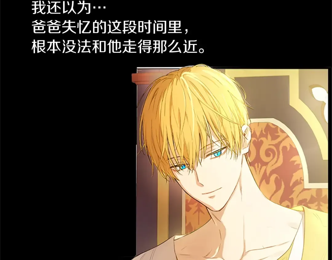 第34话 眼泪为谁而流 第23页