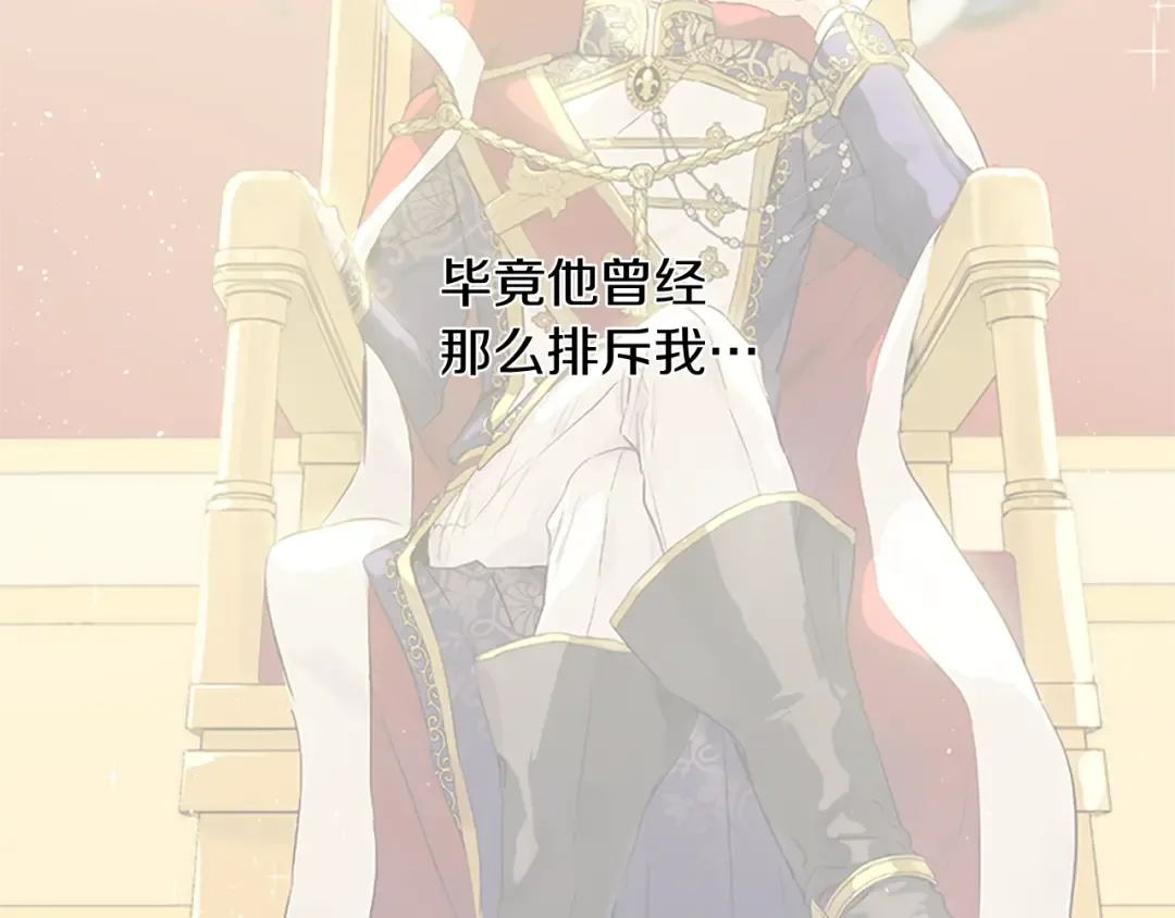 第34话 眼泪为谁而流 第25页