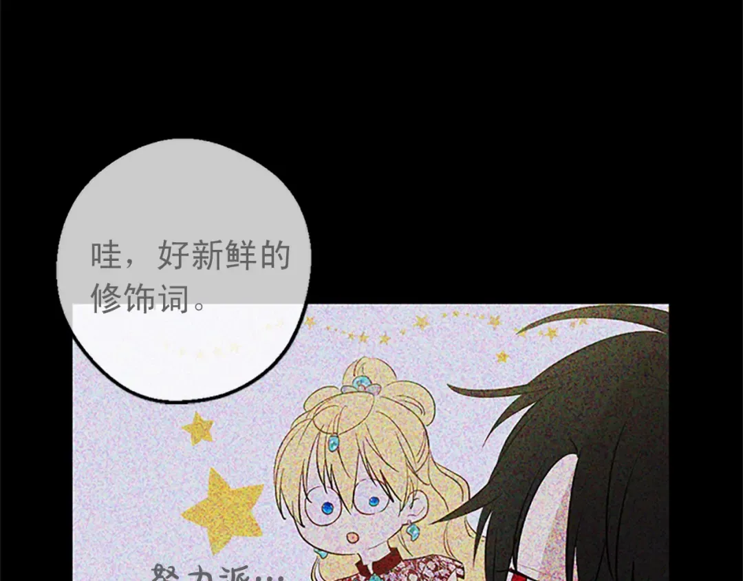 第34话 眼泪为谁而流 第27页