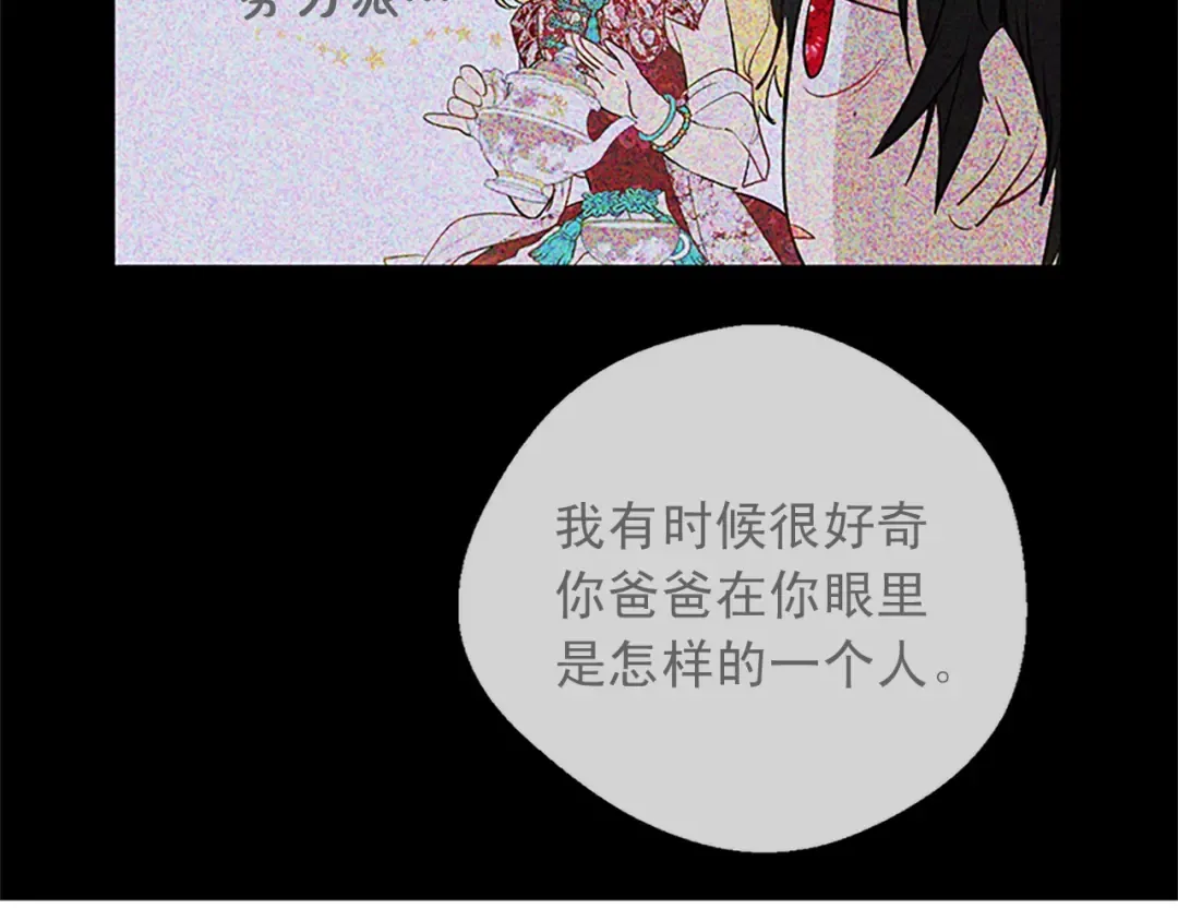 第34话 眼泪为谁而流 第28页