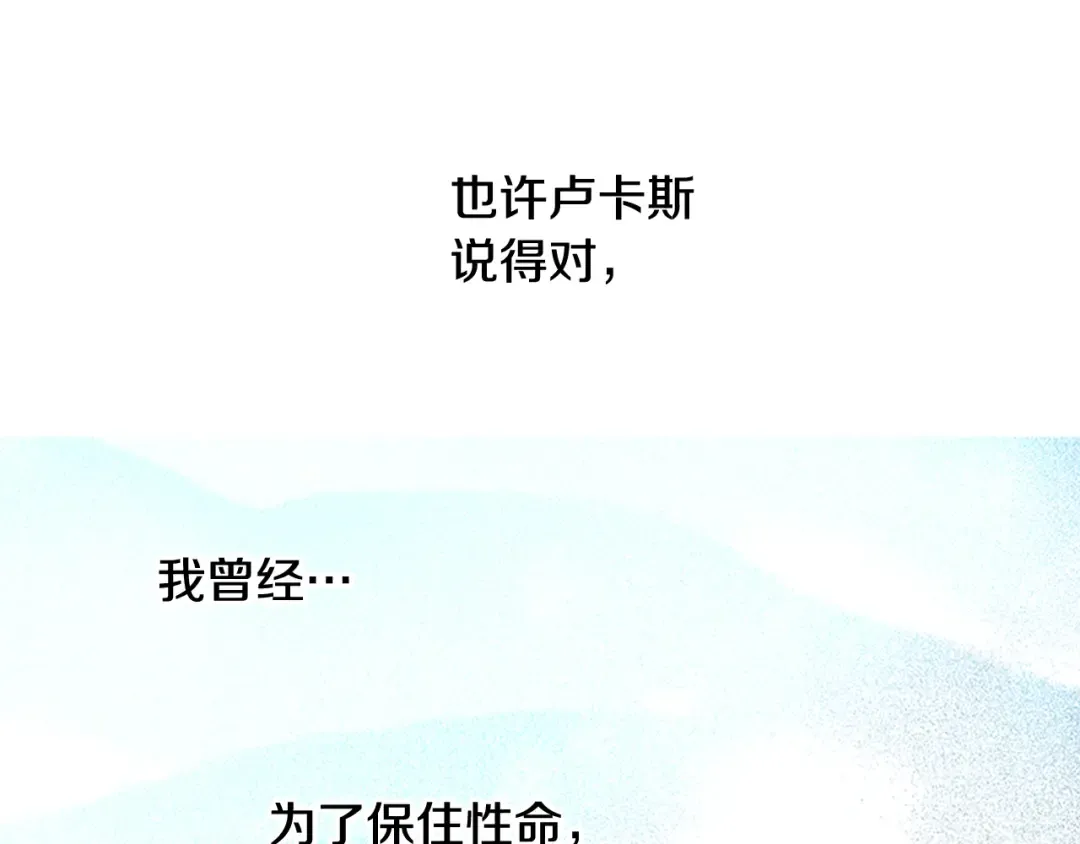 第34话 眼泪为谁而流 第29页