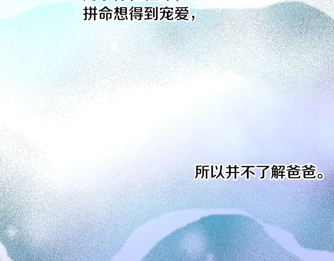 第34话 眼泪为谁而流 第30页