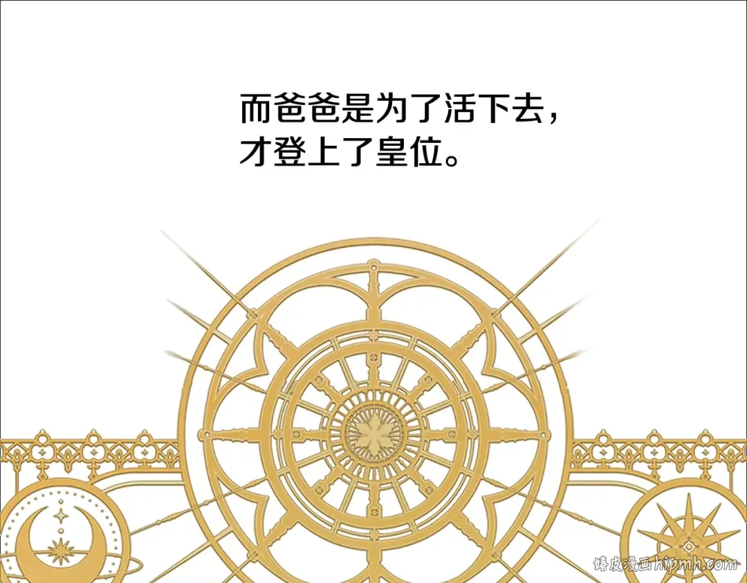 第34话 眼泪为谁而流 第32页