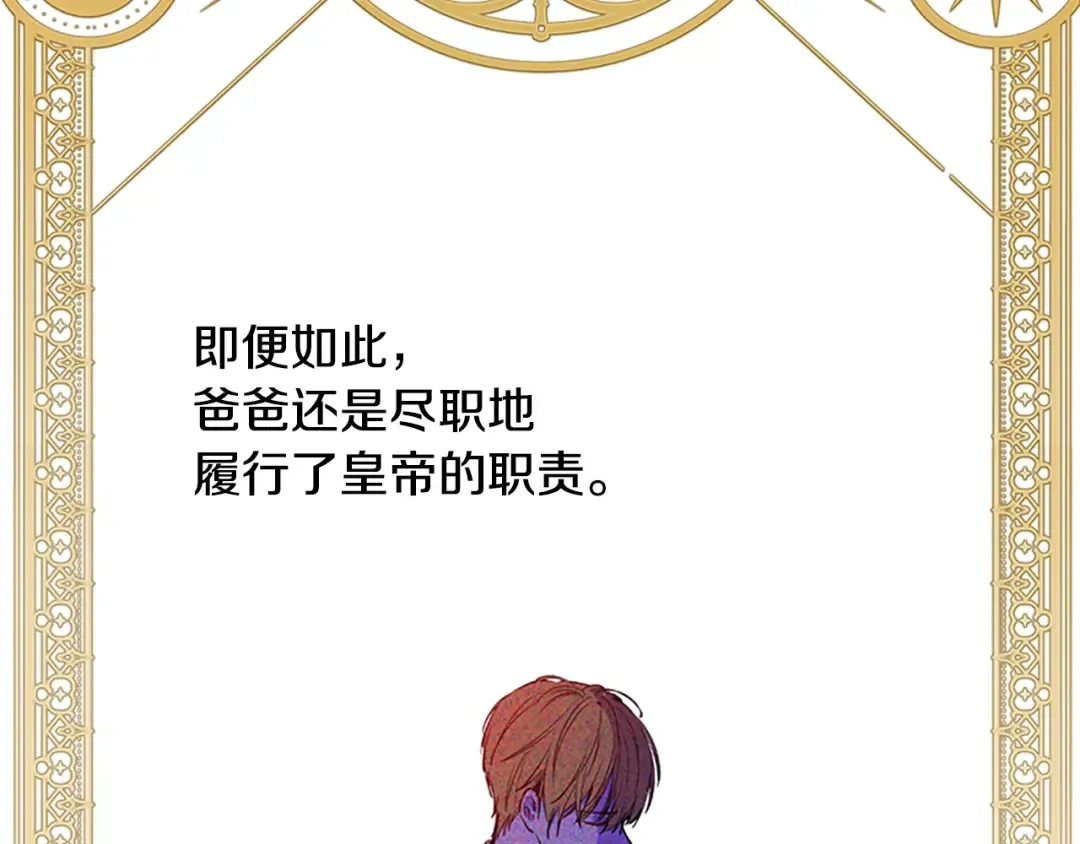 第34话 眼泪为谁而流 第33页