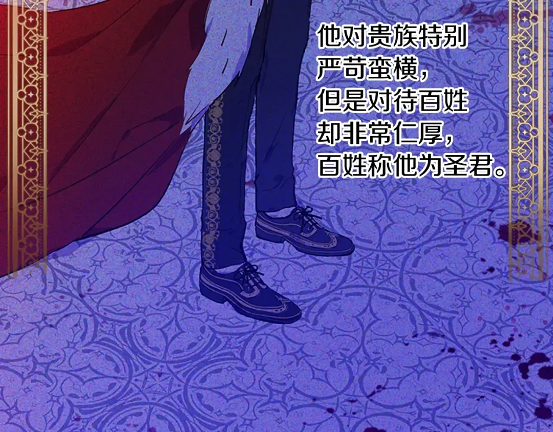 第34话 眼泪为谁而流 第35页