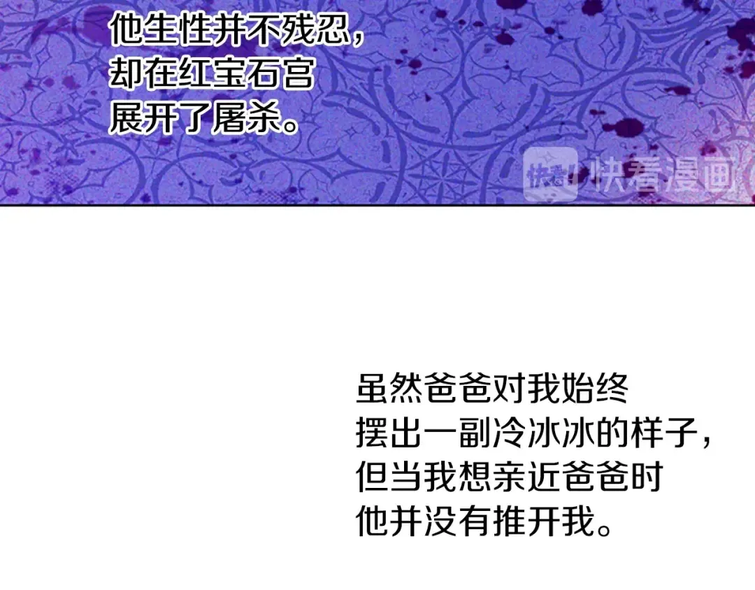第34话 眼泪为谁而流 第36页
