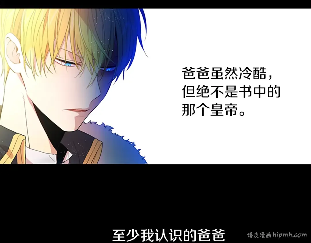 第34话 眼泪为谁而流 第40页