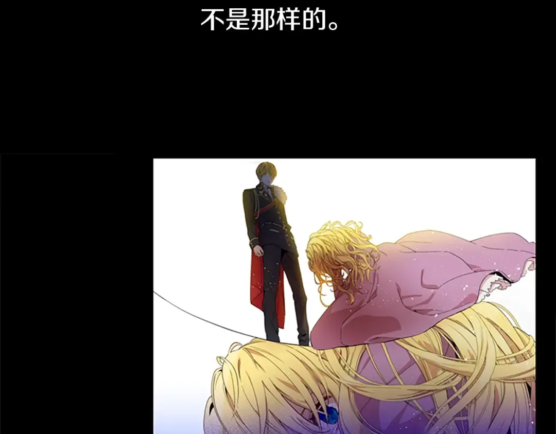 第34话 眼泪为谁而流 第41页