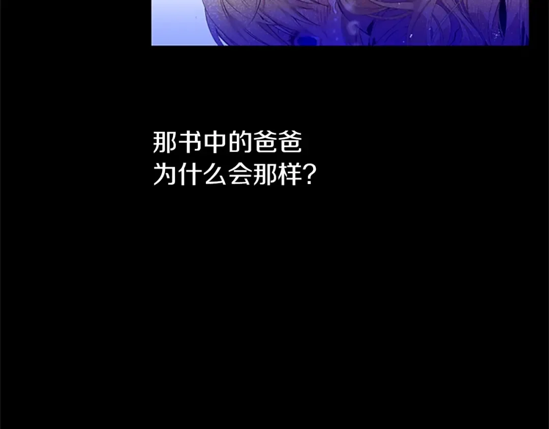 第34话 眼泪为谁而流 第42页