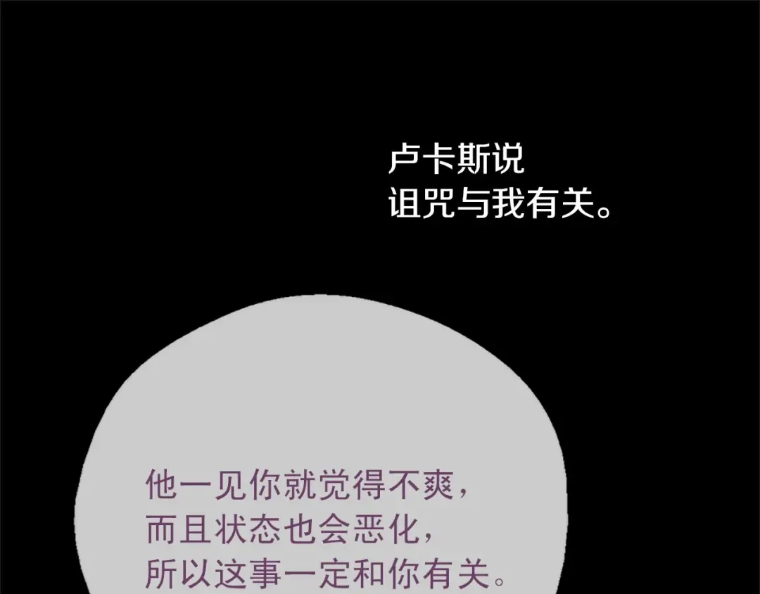 第34话 眼泪为谁而流 第44页