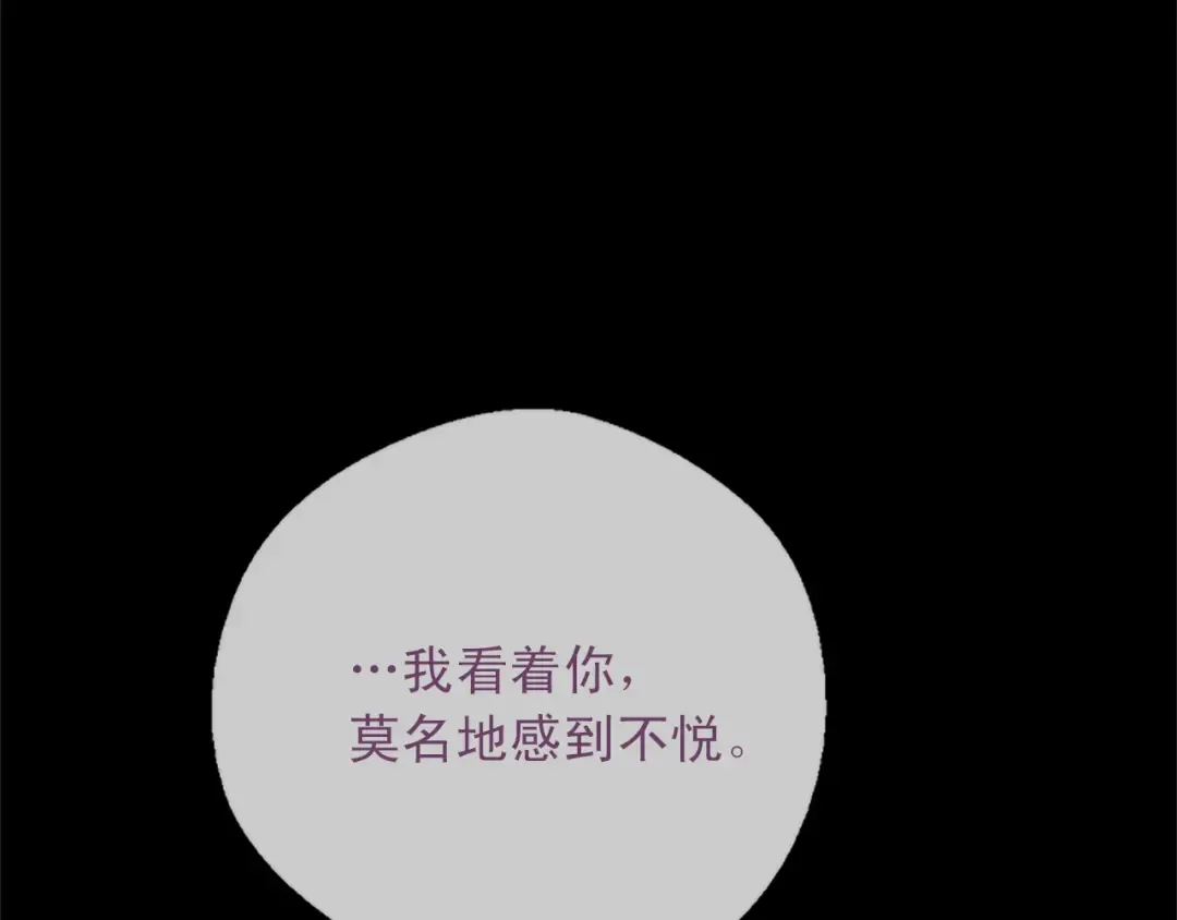 第34话 眼泪为谁而流 第46页