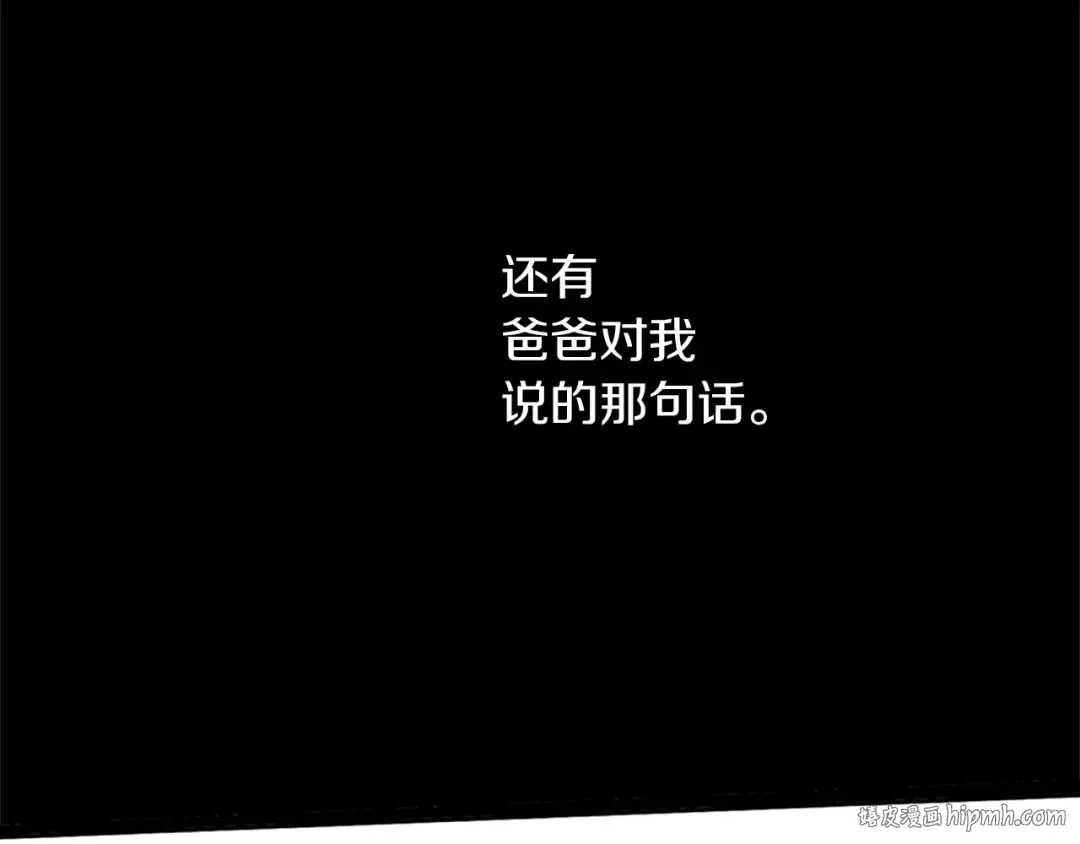 第34话 眼泪为谁而流 第48页