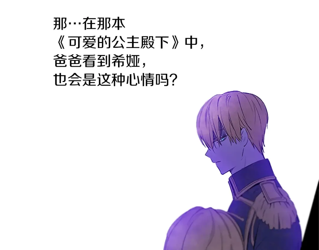 第34话 眼泪为谁而流 第49页