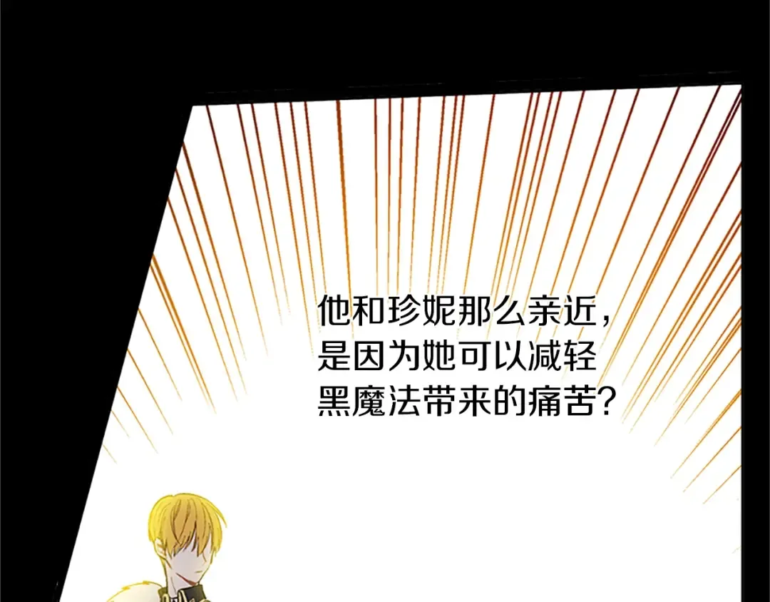 第34话 眼泪为谁而流 第51页