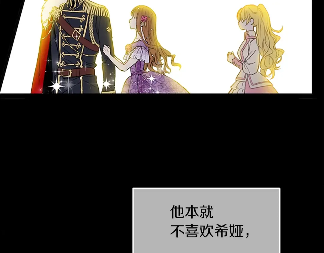 第34话 眼泪为谁而流 第52页