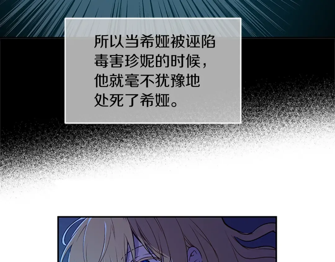 第34话 眼泪为谁而流 第54页