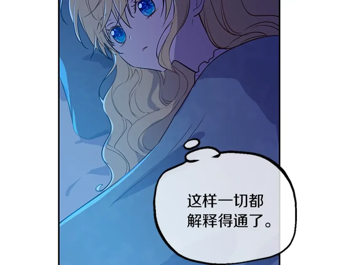 第34话 眼泪为谁而流 第55页