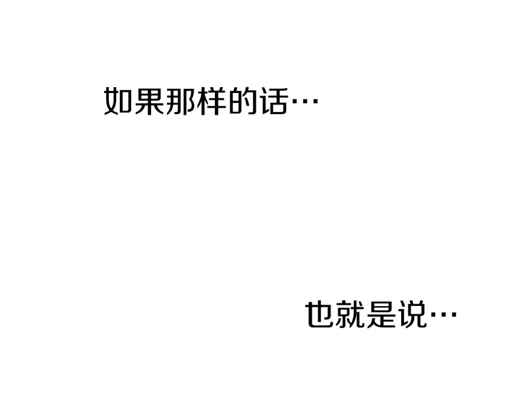 第34话 眼泪为谁而流 第57页