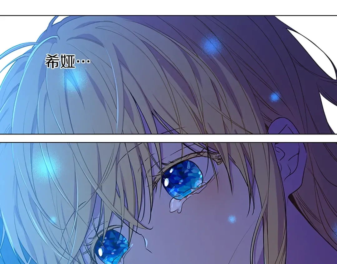 第34话 眼泪为谁而流 第58页