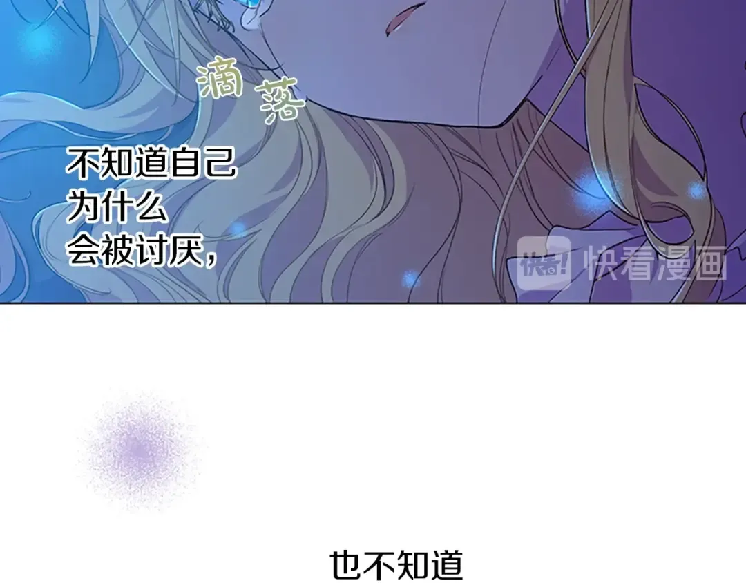 第34话 眼泪为谁而流 第59页