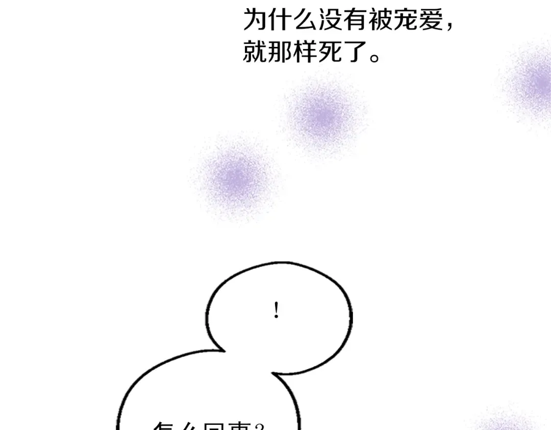 第34话 眼泪为谁而流 第60页