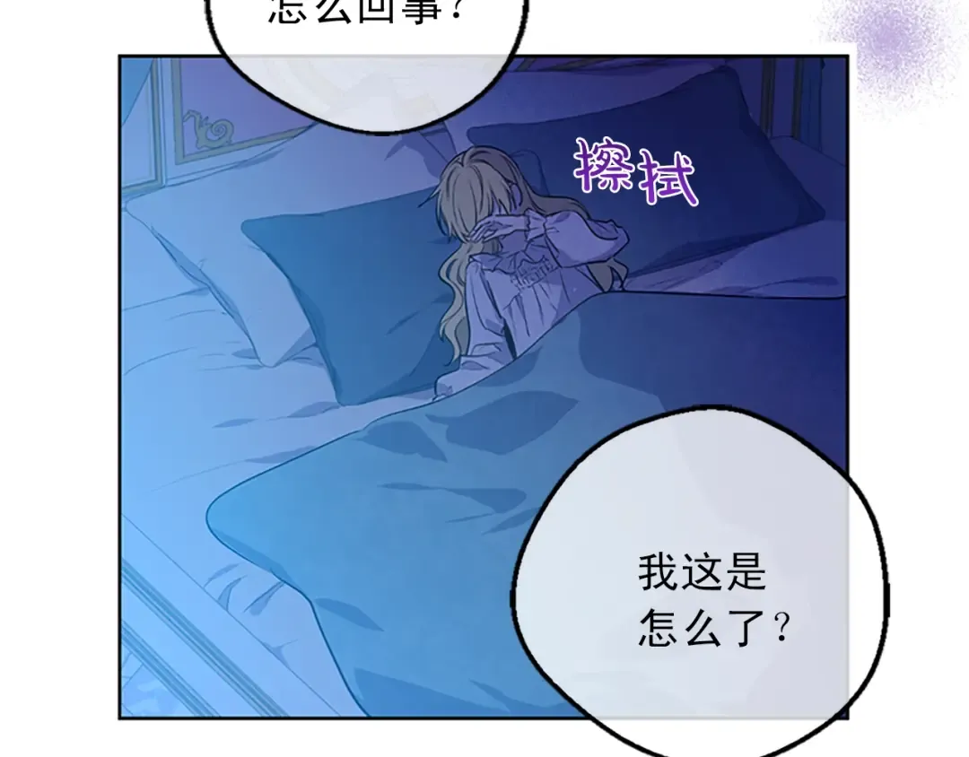 第34话 眼泪为谁而流 第61页