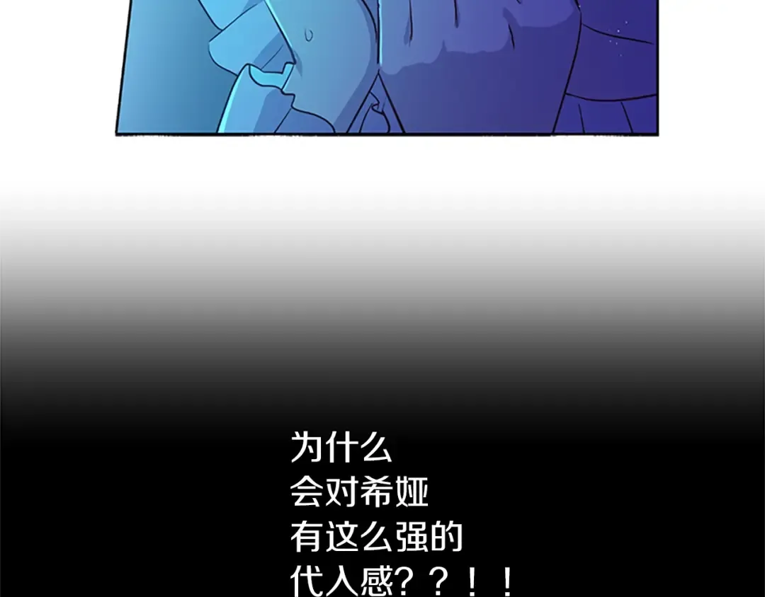 第34话 眼泪为谁而流 第68页