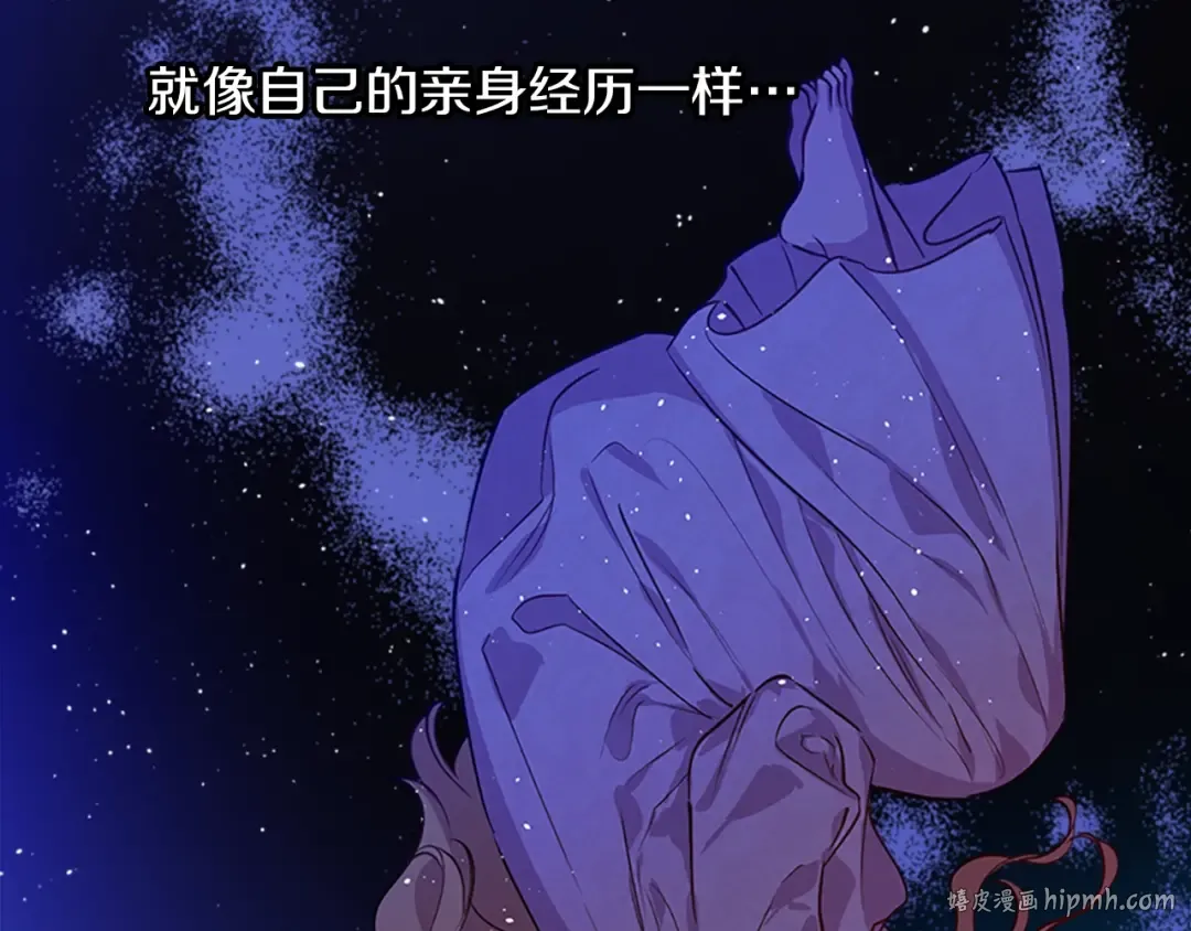 第34话 眼泪为谁而流 第72页