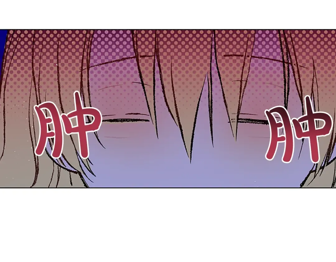 第34话 眼泪为谁而流 第75页