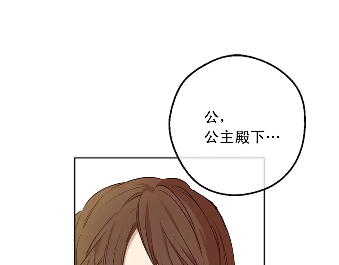 第34话 眼泪为谁而流 第76页