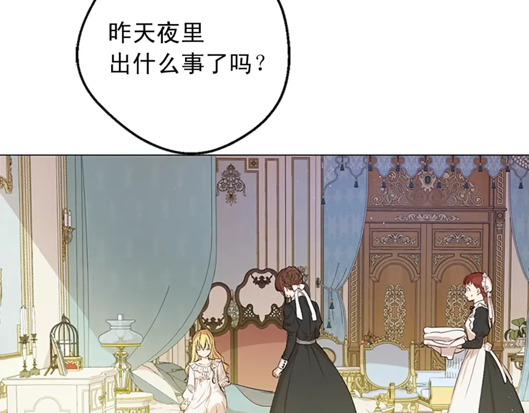 第34话 眼泪为谁而流 第78页