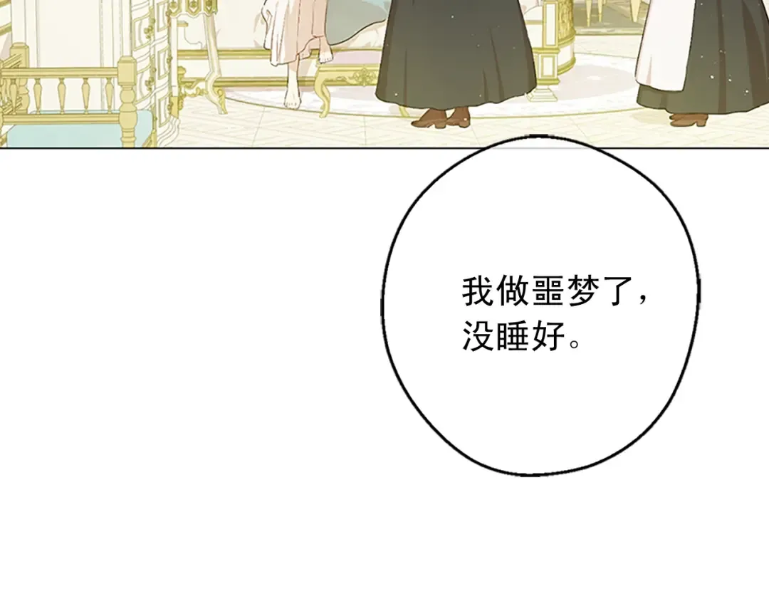 第34话 眼泪为谁而流 第79页