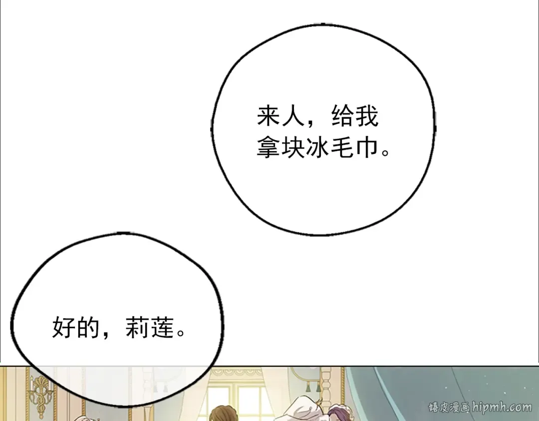 第34话 眼泪为谁而流 第80页