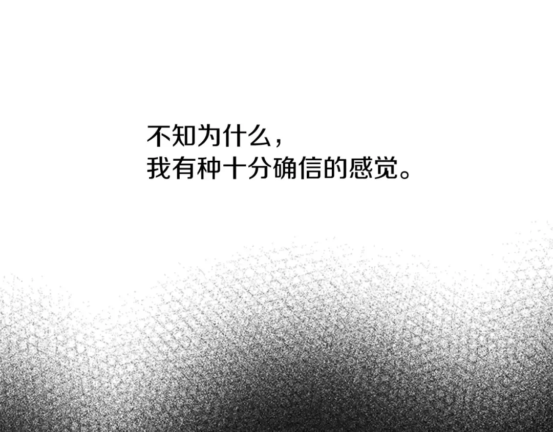 第34话 眼泪为谁而流 第85页