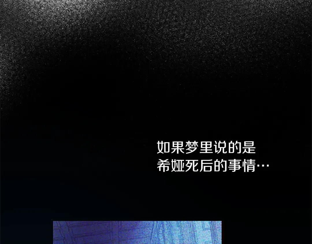 第34话 眼泪为谁而流 第86页
