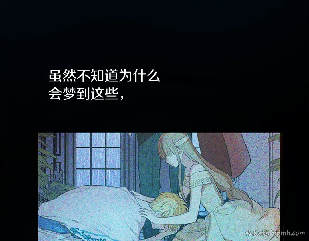 第34话 眼泪为谁而流 第88页