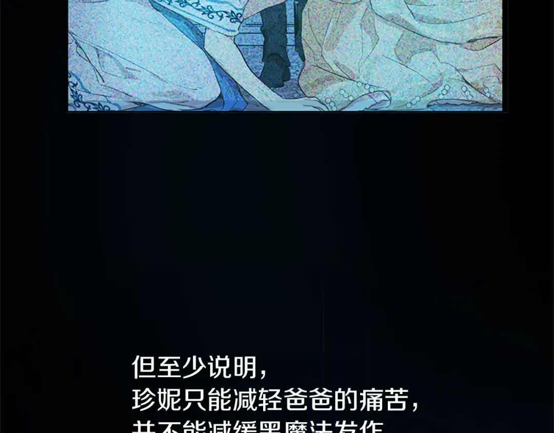 第34话 眼泪为谁而流 第89页