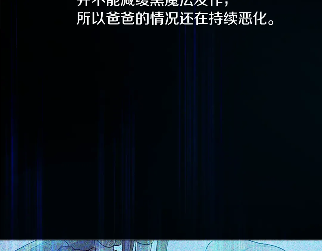 第34话 眼泪为谁而流 第90页